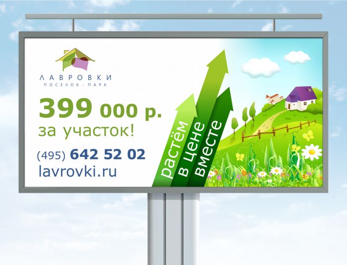Рисуем рекламный баннер Рисуем рекламный баннер