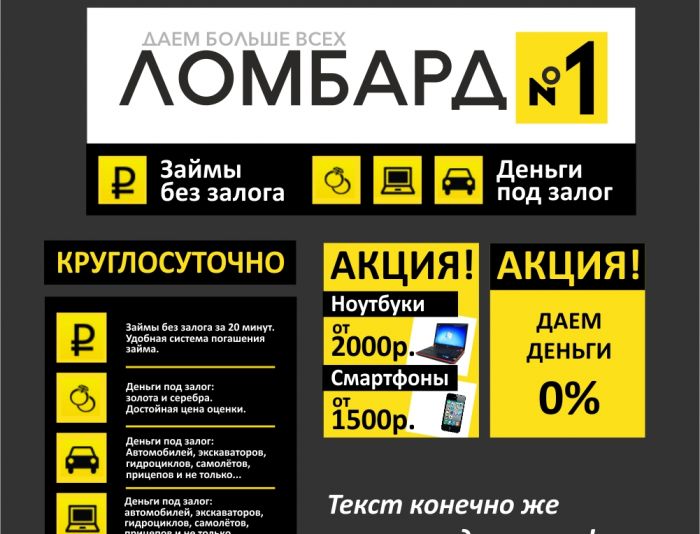 Дизайн ломбарда с Дизайн ломбарда с