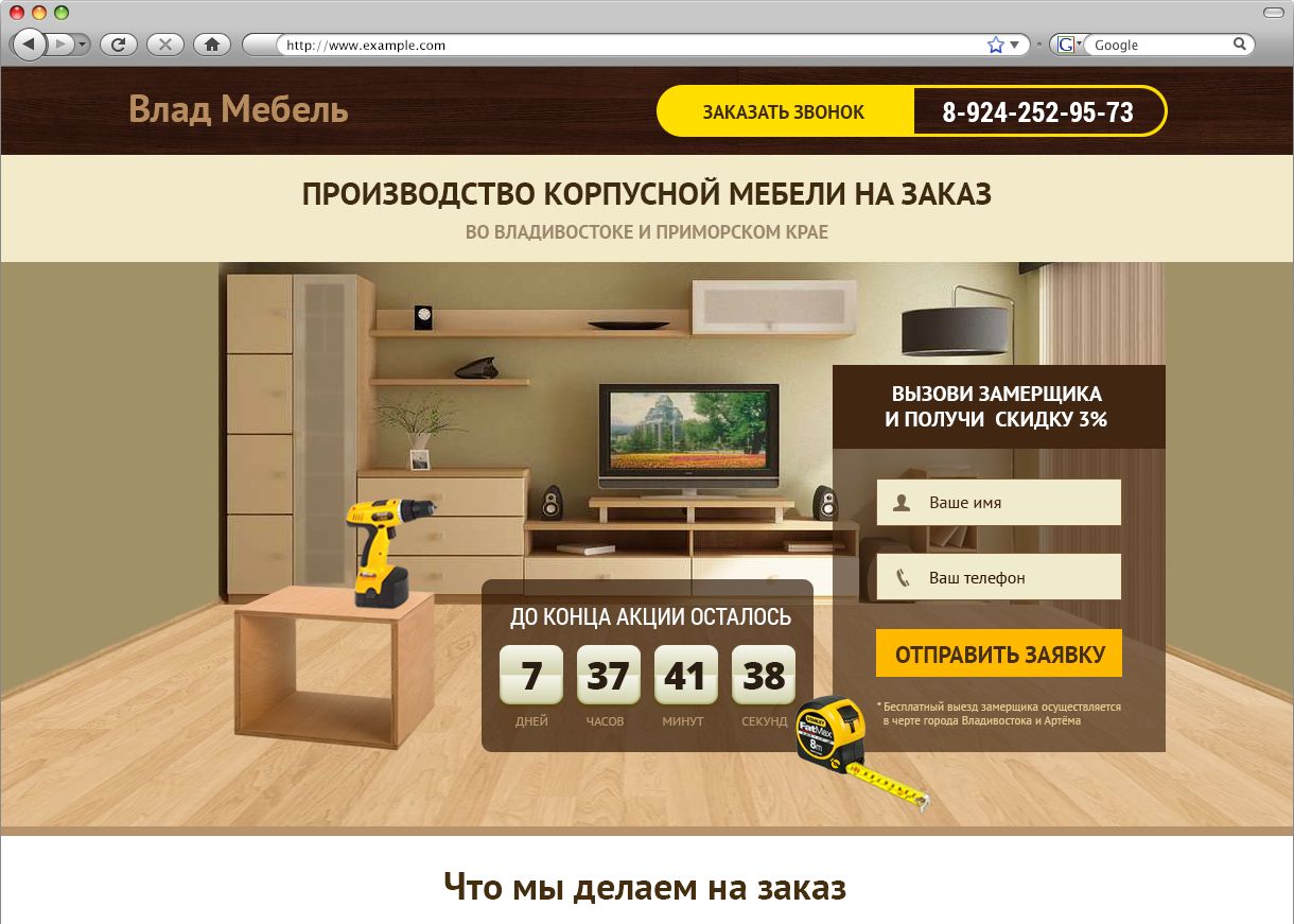 Производство и дизайн на мебели Производство и дизайн на мебели