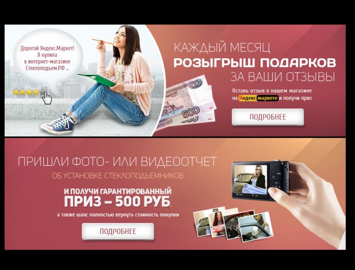 Конкурсы в интернет-магазинах Конкурсы в интернет-магазинах