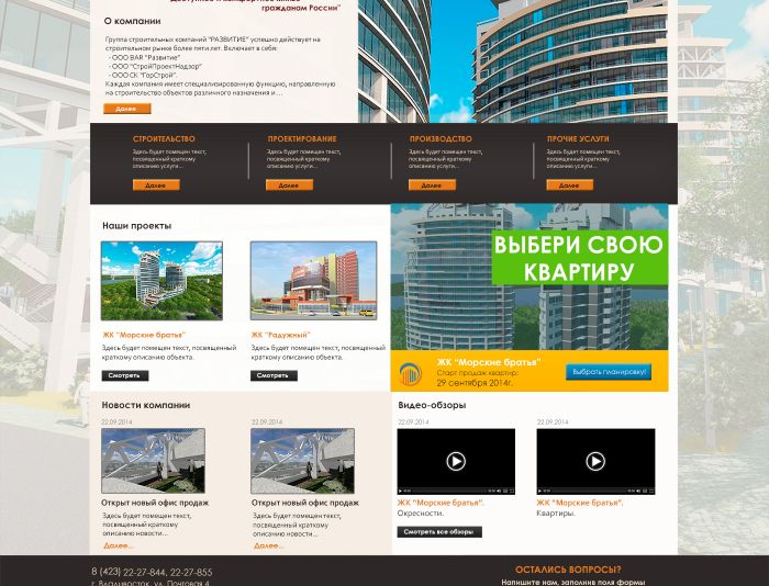 Конкурс для строительных компаний Конкурс для строительных компаний