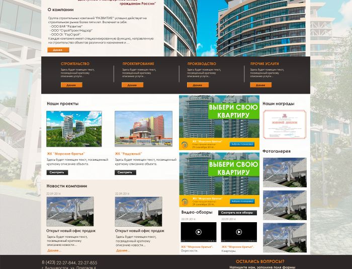 Конкурс для строительных компаний Конкурс для строительных компаний