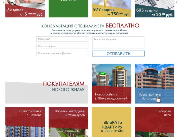 Конкурс агентства недвижимости Конкурс агентства недвижимости