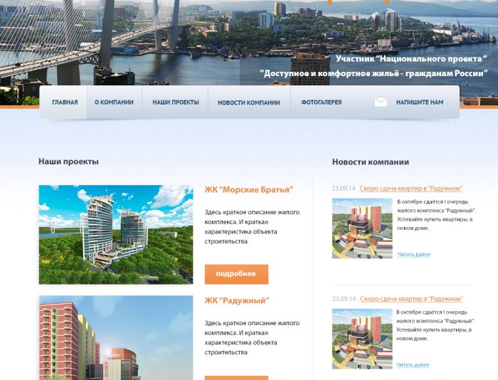 Конкурс для строительных компаний Конкурс для строительных компаний