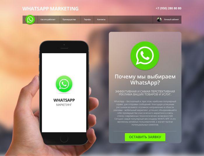 Поздравление через whatsapp Поздравление через whatsapp