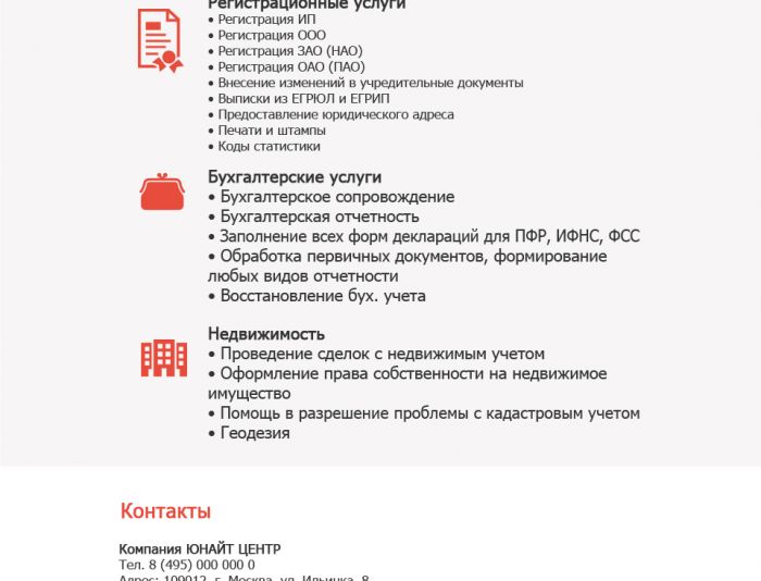 того, учет недвижимого имущества ооо глазах Элвина
