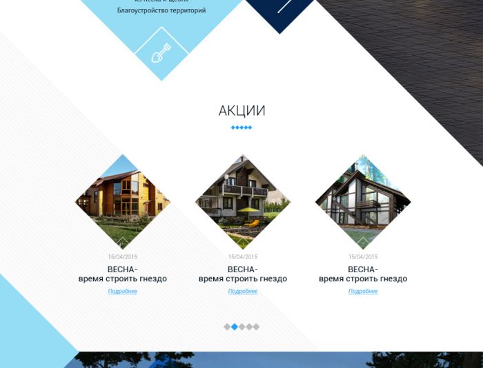 Конкурс для строительных компаний Конкурс для строительных компаний