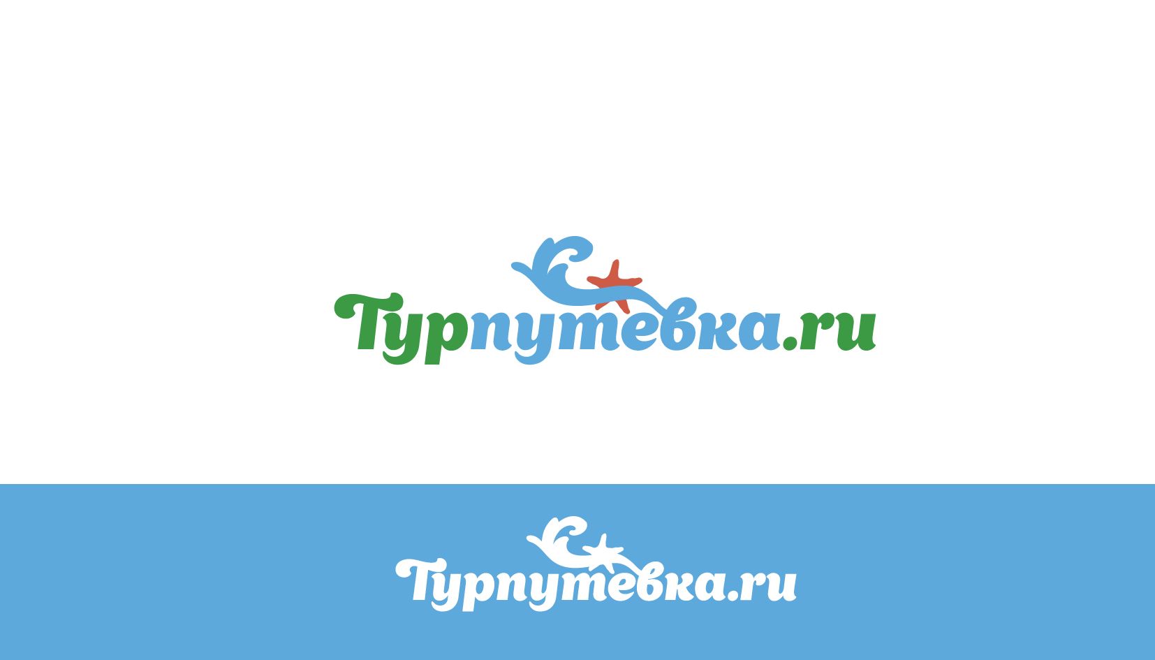 Турпутевка.ру отдых на украине
