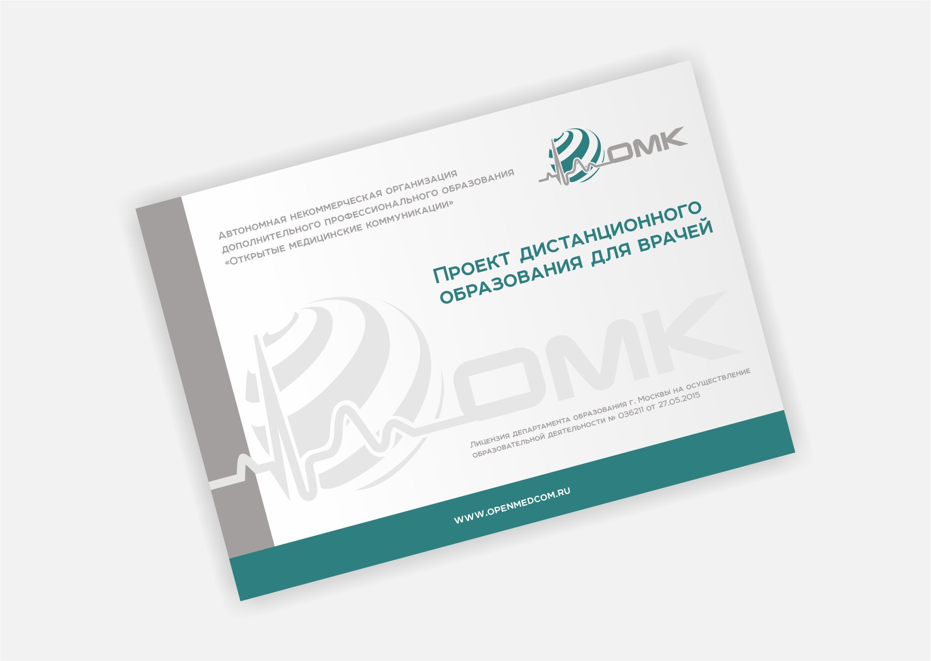 Первая схема лечения хеликобактер пилори Первая схема лечения хеликобактер пилори