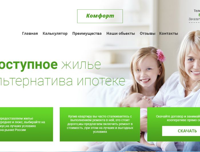 альтернатива ипотеки в россии теперь срок