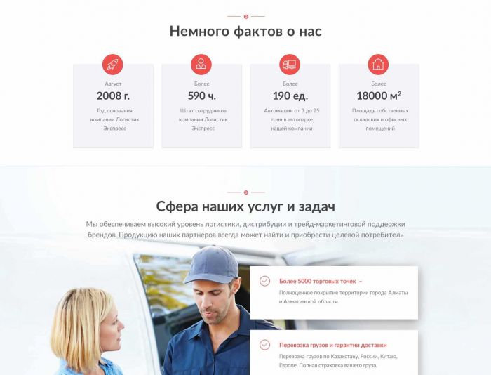 Конкурс для логиста Конкурс для логиста