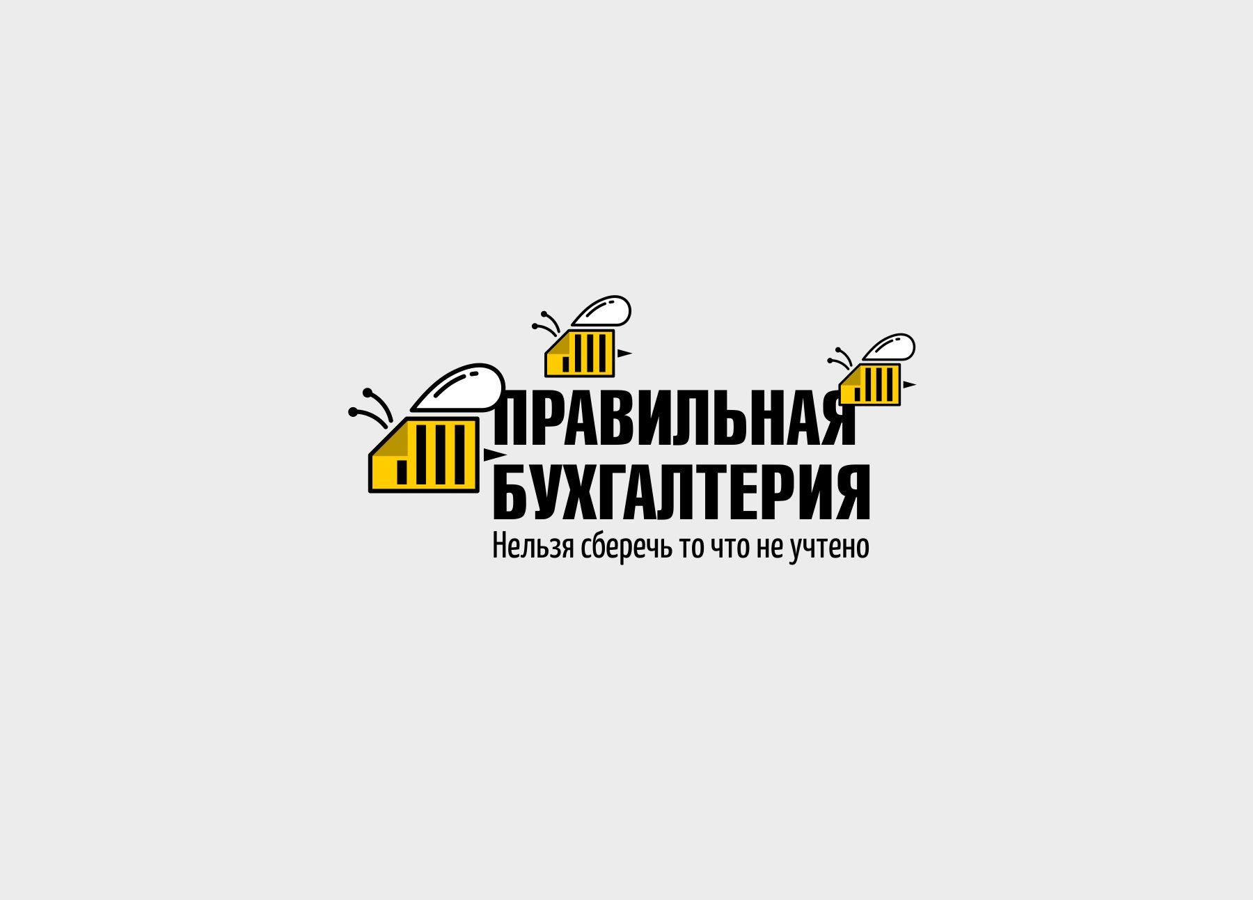 Картинка бухгалтерия как логотип регистрация ип альметьевск